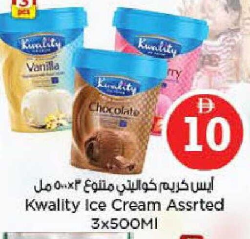 Vanilla available at نستو هايبرماركت in الإمارات العربية المتحدة , الامارات - ٱلْعَيْن‎