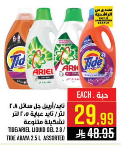 available at أبراج هايبر ماركت in مملكة العربية السعودية, السعودية, سعودية - مكة المكرمة