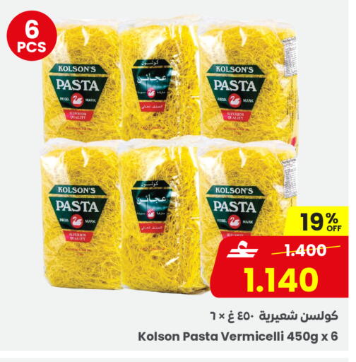 available at مركز سلطان in عُمان - مسقط‎