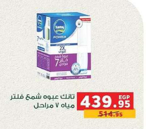 available at Panda  in Egypt - Cairo