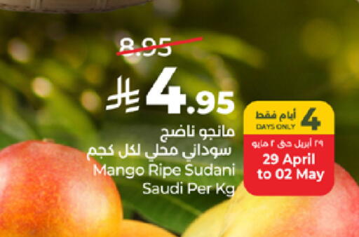 Mango from Saudi Arabia available at لولو هايبرماركت in مملكة العربية السعودية, السعودية, سعودية - خميس مشيط
