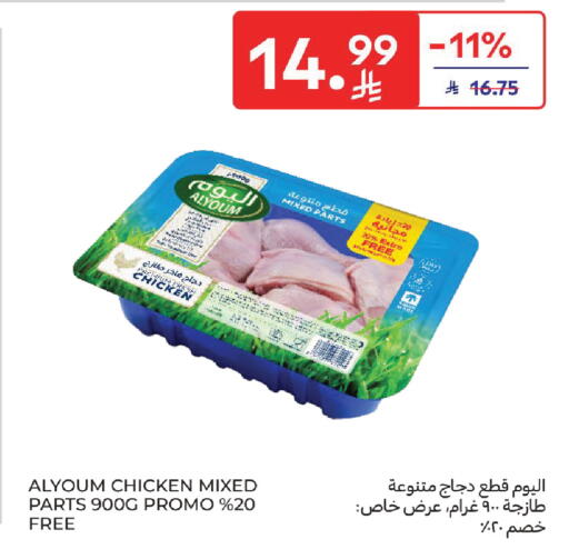 available at Carrefour in KSA, Saudi Arabia, Saudi - Medina