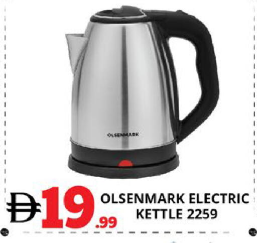 available at EXPRESS AL MADEENA HYPERMARKET LLC in UAE - Abu Dhabi