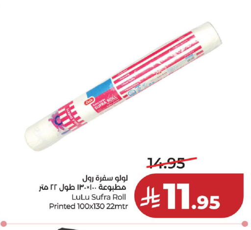 available at لولو هايبرماركت in مملكة العربية السعودية, السعودية, سعودية - الخرج