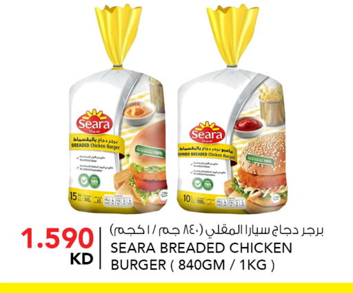 available at النصر هايبر ماركت in الكويت - محافظة الأحمدي