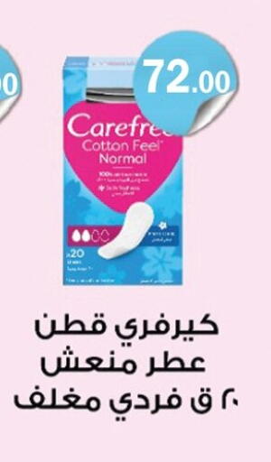 available at ابا ماركت in Egypt - القاهرة