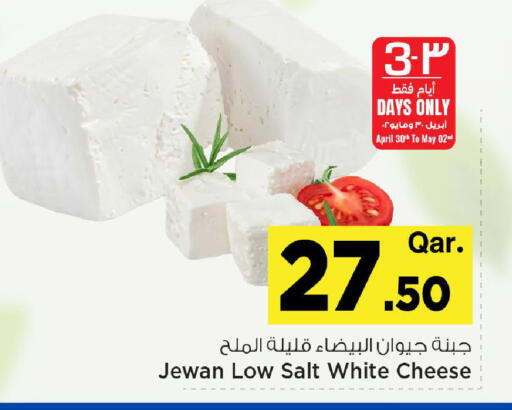 available at Mark & Save  in Qatar - Al Rayyan