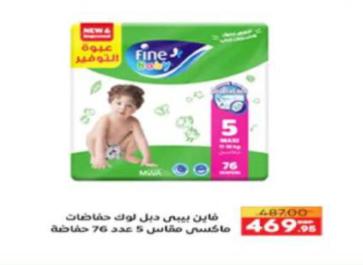 available at آي ماركت in Egypt - القاهرة