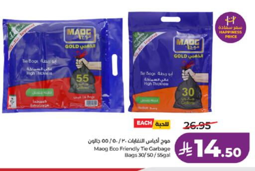 available at لولو هايبرماركت in مملكة العربية السعودية, السعودية, سعودية - خميس مشيط