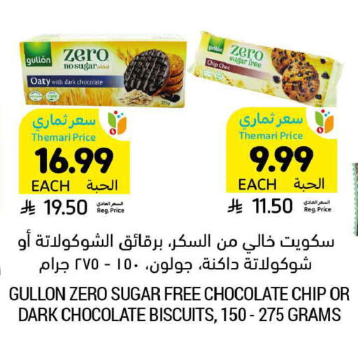 available at Tamimi Market in KSA, Saudi Arabia, Saudi - Tabuk