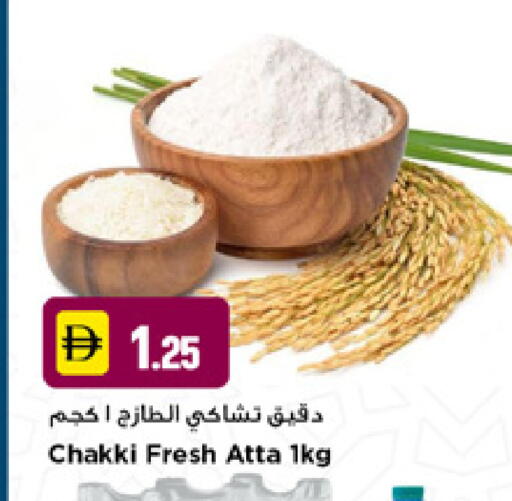 available at New Mart Hypermarket in UAE - Dubai