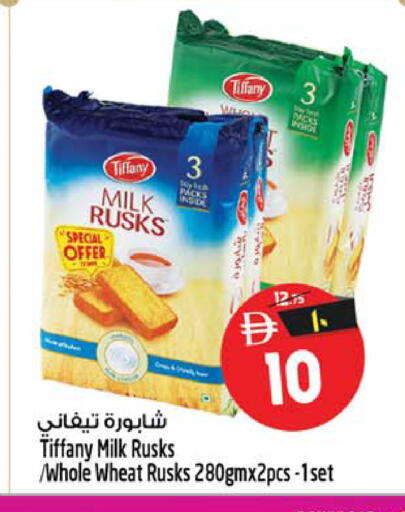 available at سفاري هايبر ماركت in الإمارات العربية المتحدة , الامارات - رَأْس ٱلْخَيْمَة