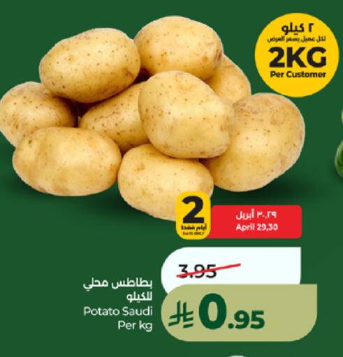 Potato from Saudi Arabia available at لولو هايبرماركت in مملكة العربية السعودية, السعودية, سعودية - جدة