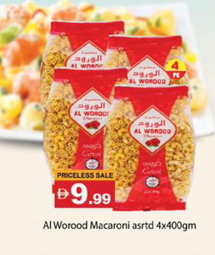 available at Gulf Hypermarket LLC in UAE - Ras al Khaimah