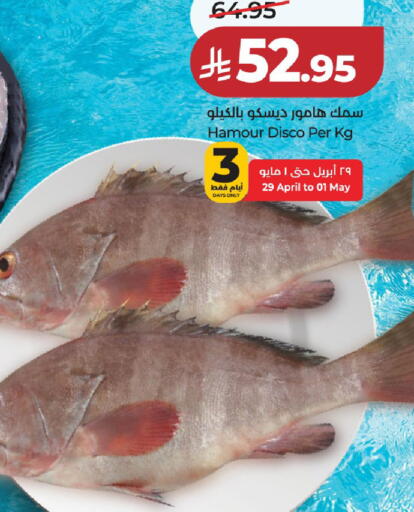 available at لولو هايبرماركت in مملكة العربية السعودية, السعودية, سعودية - الخرج