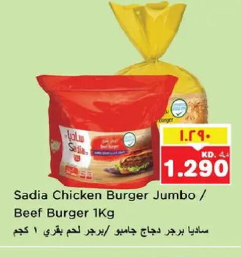 available at نستو هايبر ماركت in الكويت - مدينة الكويت