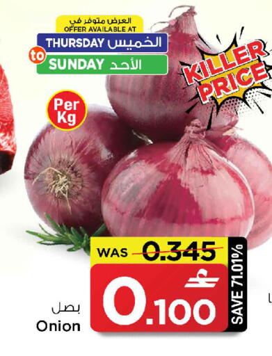 Onion available at مارك & سايف in عُمان - مسقط‎
