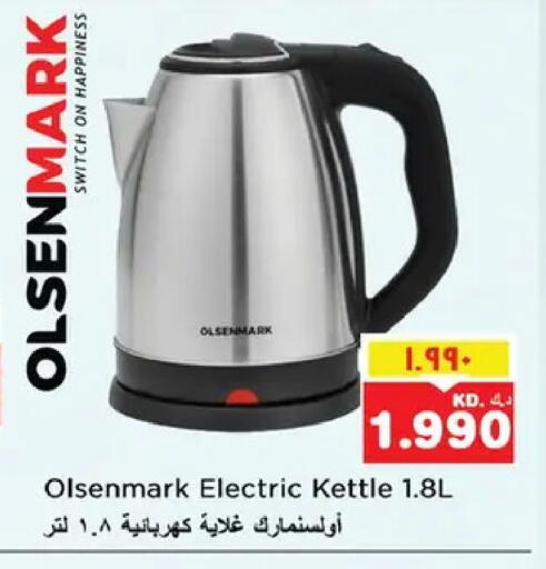 available at نستو هايبر ماركت in الكويت - مدينة الكويت