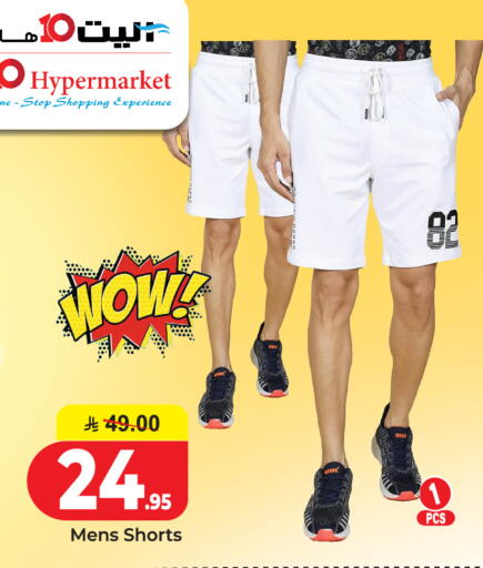 available at  اليت 10 هايبرماركت in مملكة العربية السعودية, السعودية, سعودية - الرياض