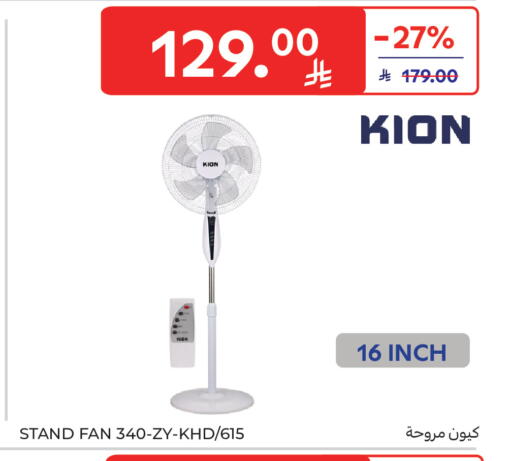 available at Carrefour in KSA, Saudi Arabia, Saudi - Medina