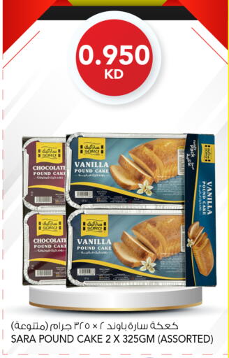 Vanilla available at النصر هايبر ماركت in الكويت - مدينة الكويت