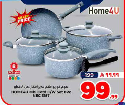 available at Hyper Al Wafa in KSA, Saudi Arabia, Saudi - Al Hasa