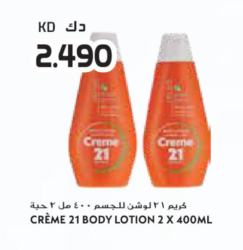 available at جراند كوستو in الكويت - مدينة الكويت