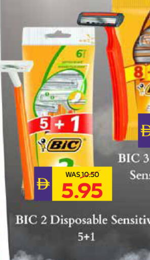 available at أدكووب in الإمارات العربية المتحدة , الامارات - ٱلْعَيْن‎