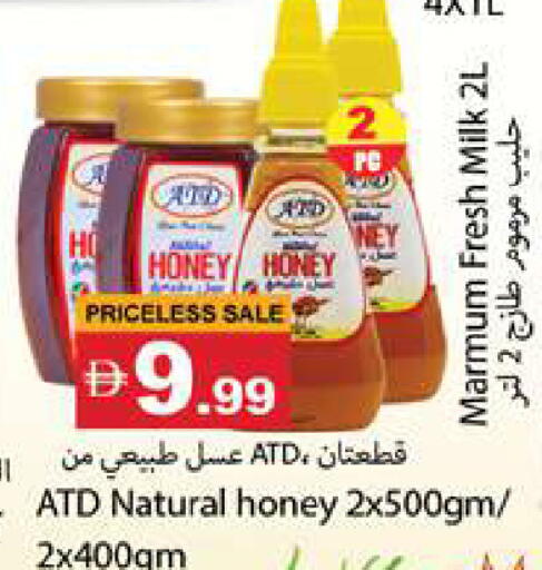 available at Gulf Hypermarket LLC in UAE - Ras al Khaimah