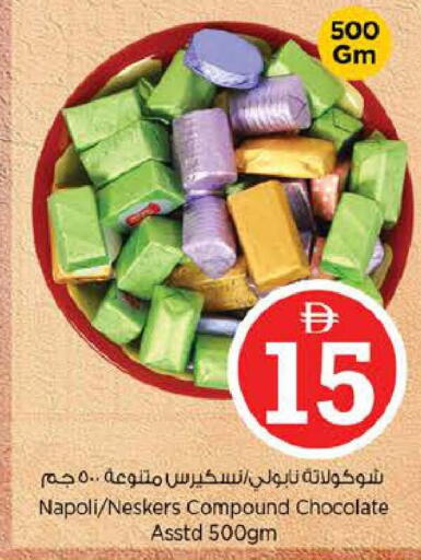 available at نستو هايبرماركت in الإمارات العربية المتحدة , الامارات - دبي