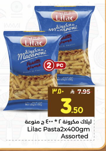 available at Hyper Al Wafa in KSA, Saudi Arabia, Saudi - Al Hasa