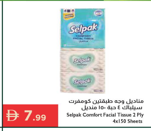 available at إسطنبول سوبرماركت in الإمارات العربية المتحدة , الامارات - رَأْس ٱلْخَيْمَة