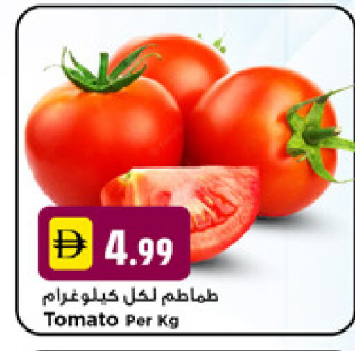 Tomato available at نيومارت هايبرماركت in الإمارات العربية المتحدة , الامارات - دبي