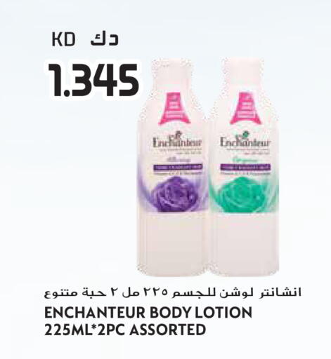 available at جراند هايبر in الكويت - مدينة الكويت