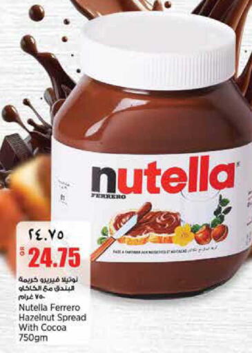 available at Retail Mart in Qatar - Doha