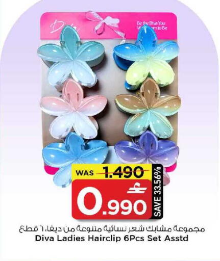 available at MARK & SAVE in Oman - Muscat
