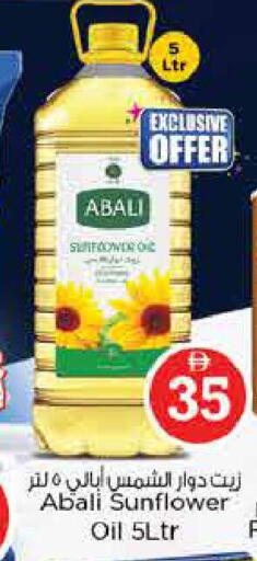 available at لاست تشانس in الإمارات العربية المتحدة , الامارات - ٱلْفُجَيْرَة‎