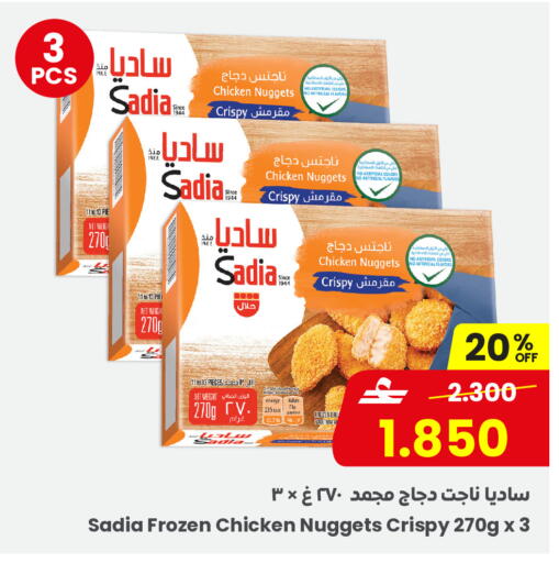 available at Sultan Center  in Oman - Sohar