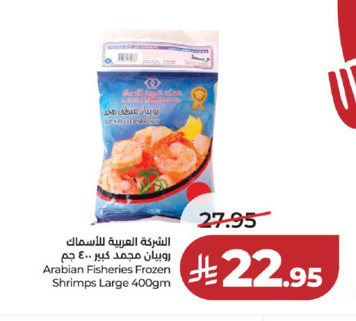 available at لولو هايبرماركت in مملكة العربية السعودية, السعودية, سعودية - عنيزة