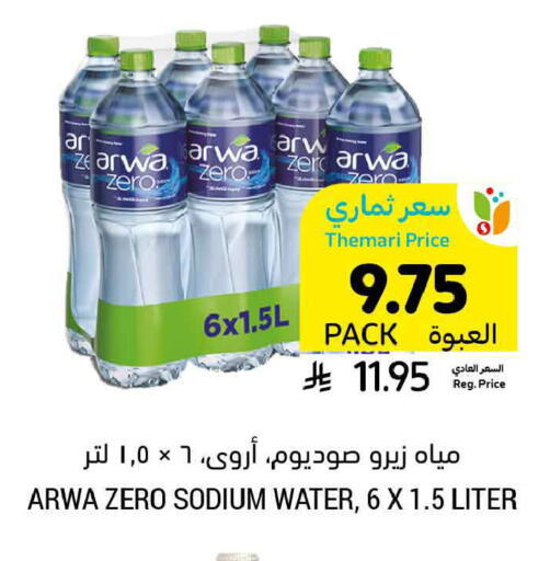 available at أسواق التميمي in مملكة العربية السعودية, السعودية, سعودية - الرس
