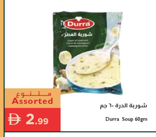 available at إسطنبول سوبرماركت in الإمارات العربية المتحدة , الامارات - رَأْس ٱلْخَيْمَة