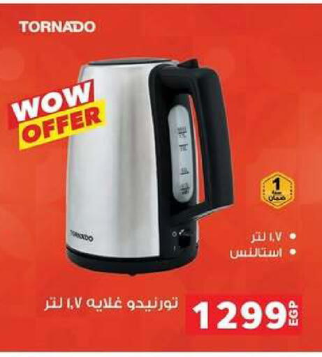 available at Panda  in Egypt - Cairo