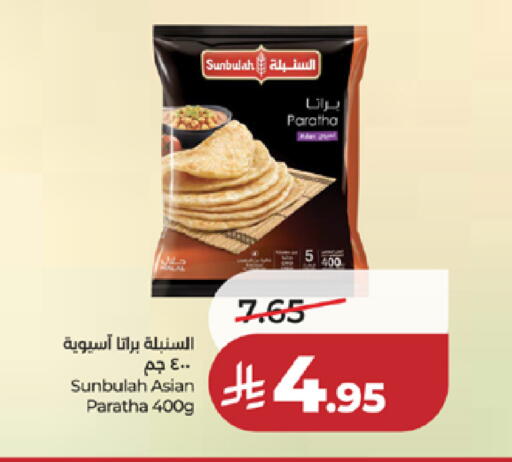 available at لولو هايبرماركت in مملكة العربية السعودية, السعودية, سعودية - خميس مشيط