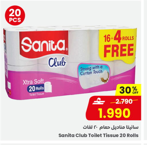 available at مركز سلطان in عُمان - مسقط‎