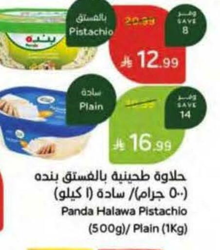 available at Hyper Panda in KSA, Saudi Arabia, Saudi - Al Khobar