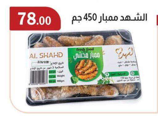 available at ABA market in Egypt - Cairo