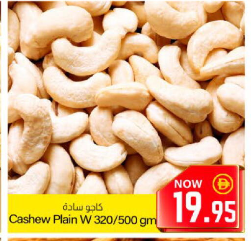 available at Meem Sajidha in UAE - Fujairah