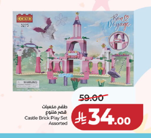 available at LULU Hypermarket in KSA, Saudi Arabia, Saudi - Ta'if