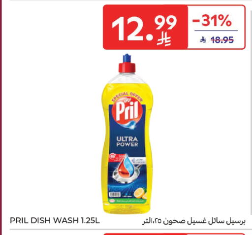 available at كارفور in مملكة العربية السعودية, السعودية, سعودية - المنطقة الشرقية