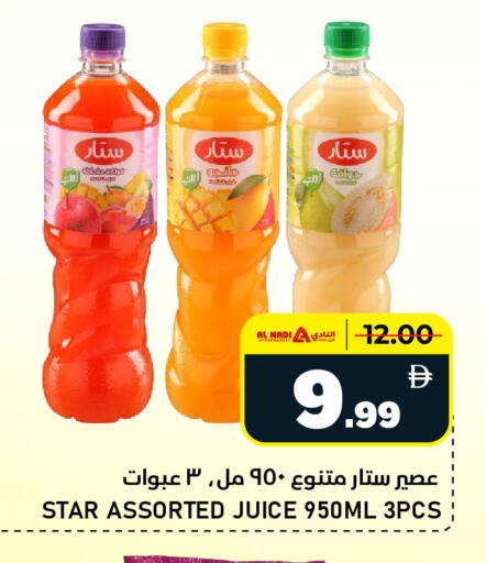 available at النادي هايبرماركت in الإمارات العربية المتحدة , الامارات - الشارقة / عجمان